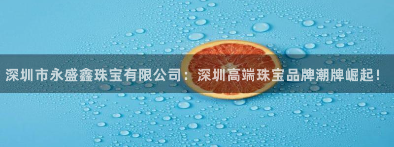 新航娱乐值得买吗